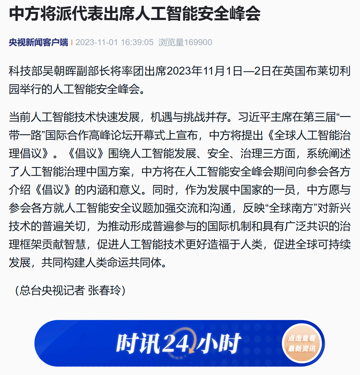 今日AI资讯-11.02 - 图2