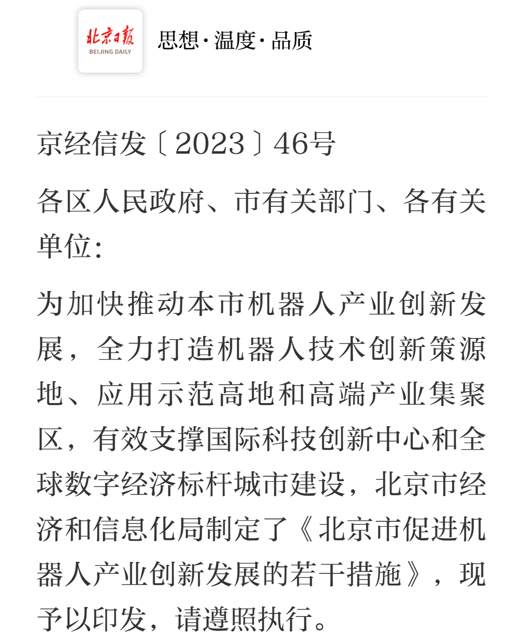 今日AI资讯-08.17 - 图6