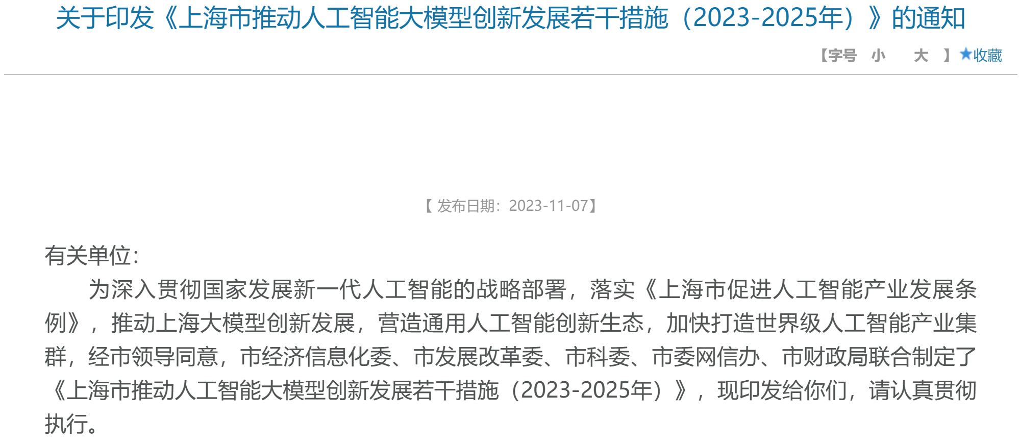 今日AI资讯-11.09 - 图2