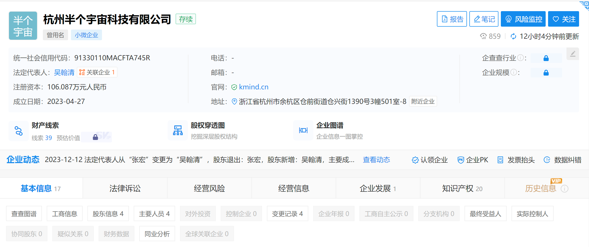 今日AI资讯-12.13 - 图7