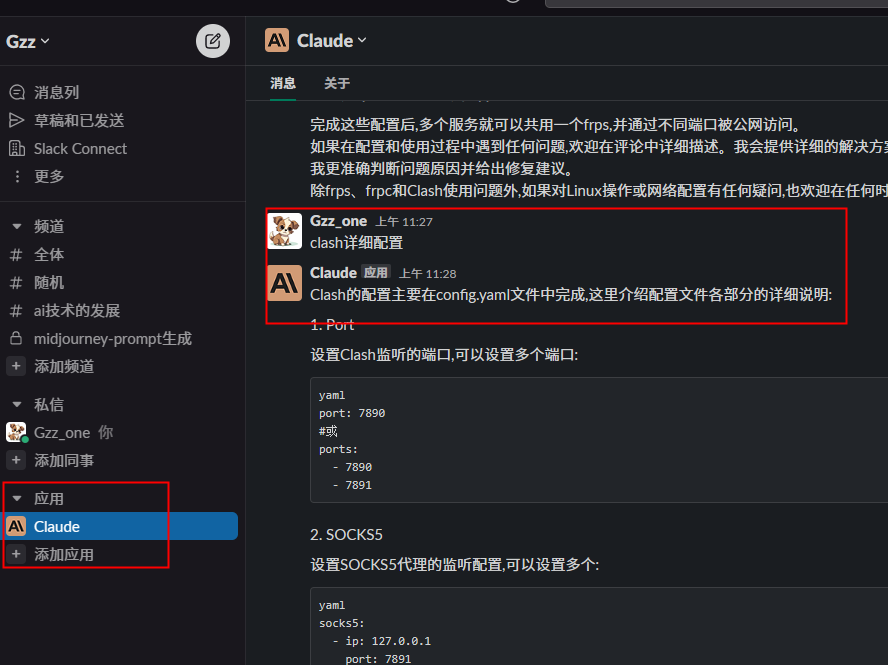 Claude使用心得 - 图1