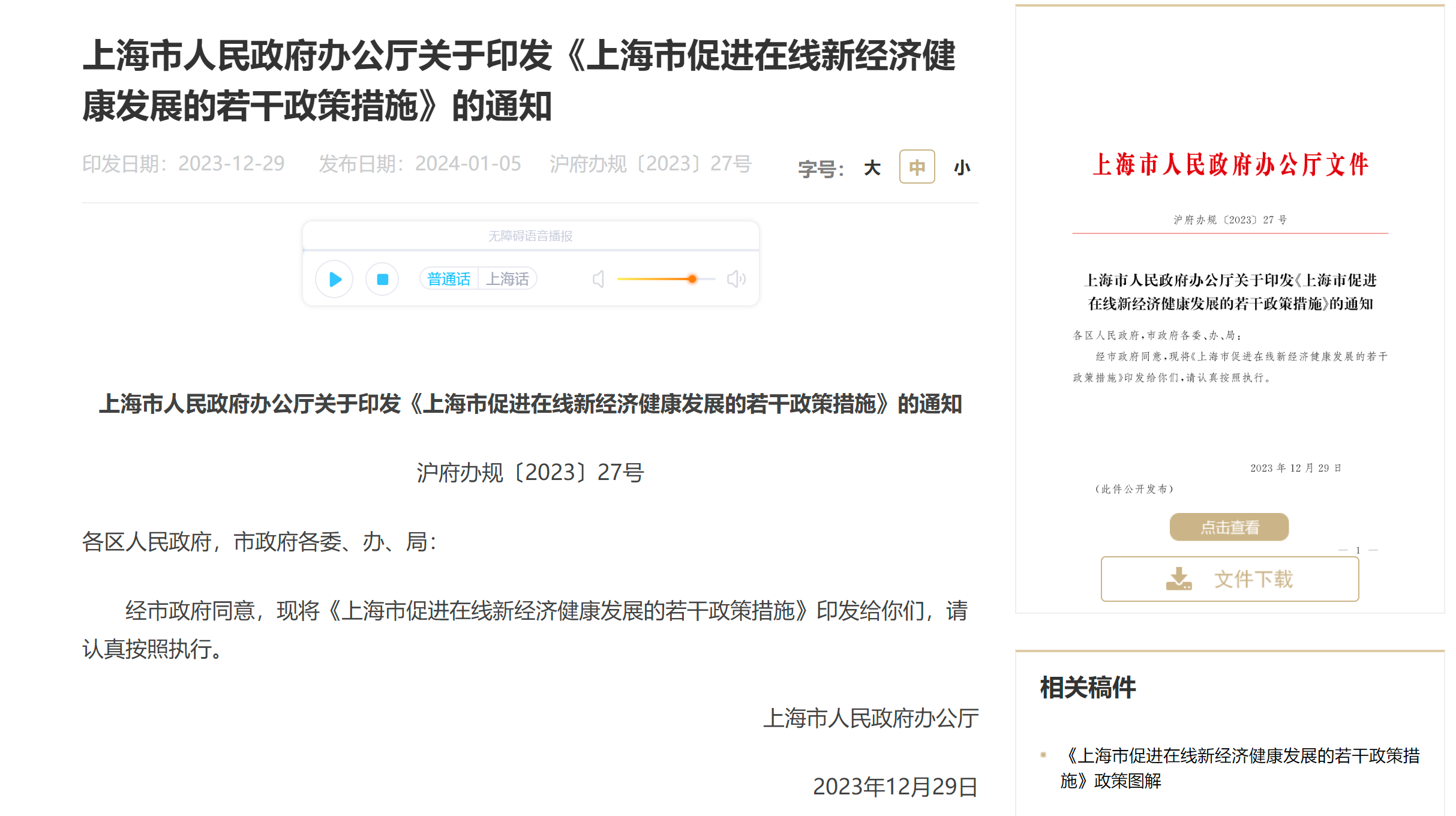今日AI资讯-01.08 - 图5