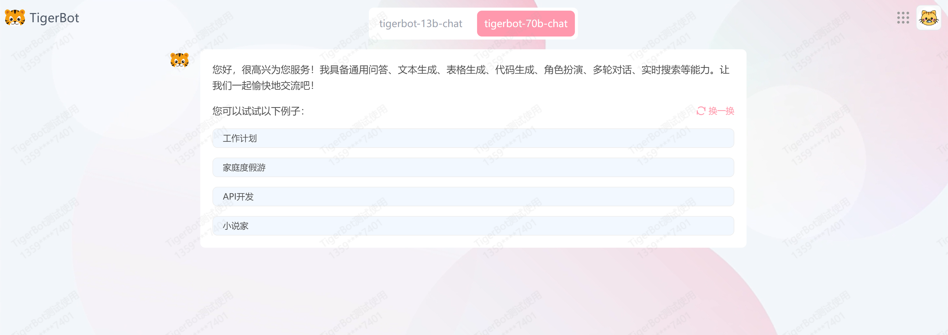 今日AI资讯-01.16 - 图7