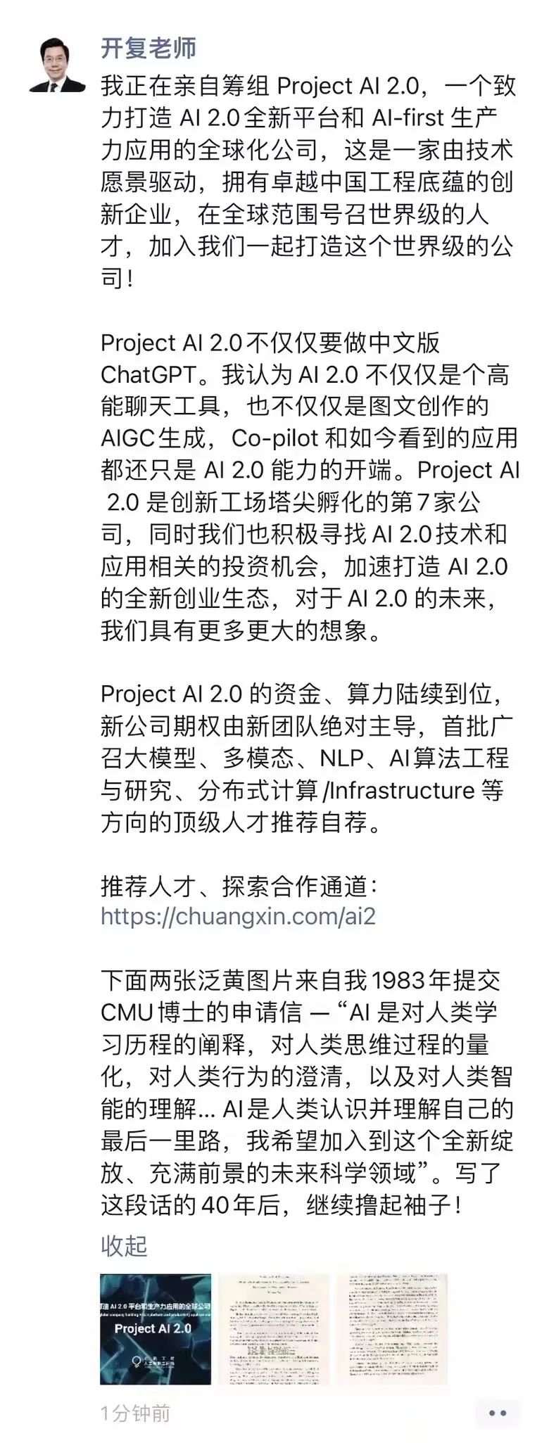 今日AI资讯-07.04 - 图8