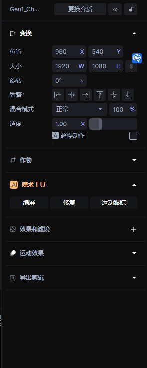 Runway视频生成工具 - 图8