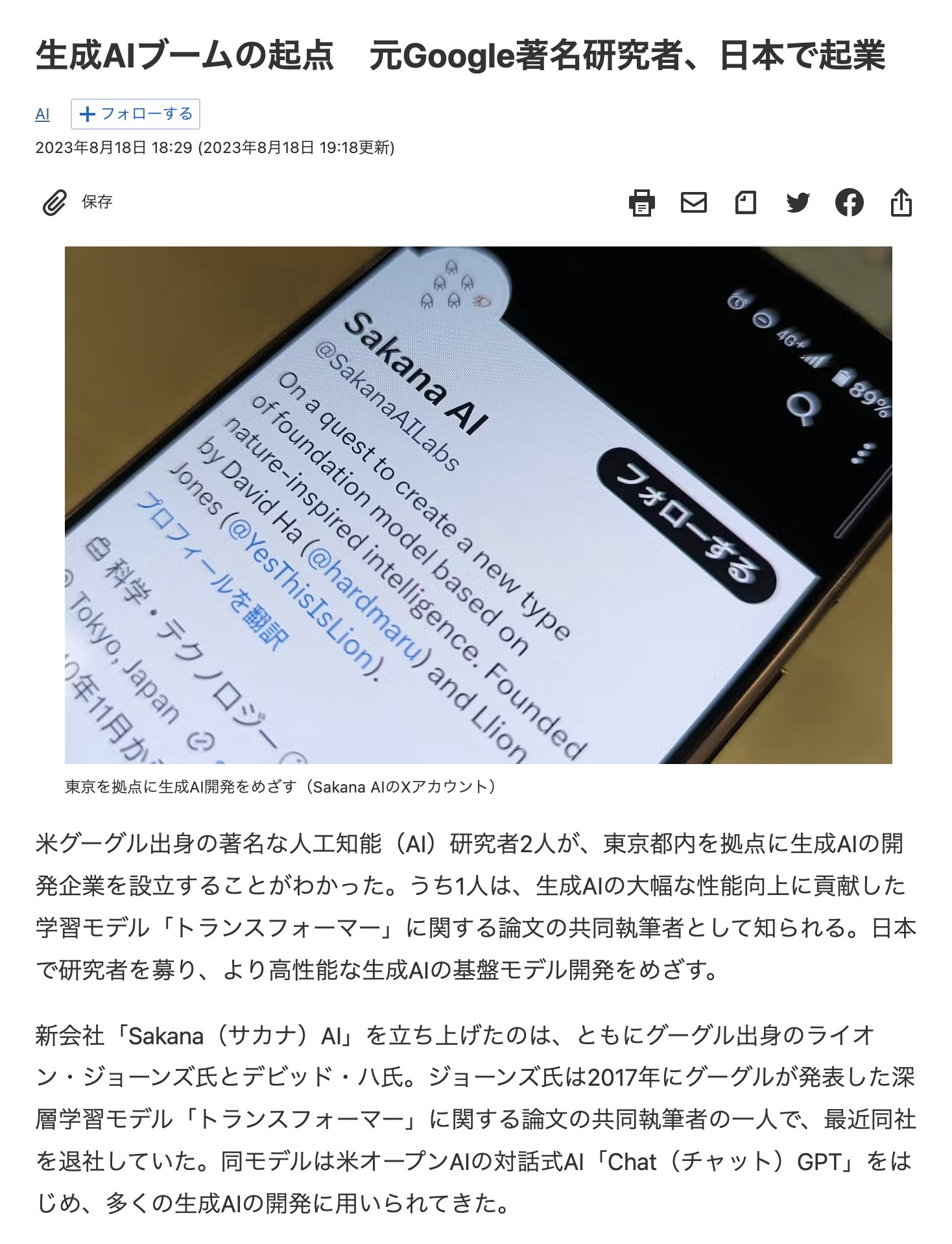 今日AI资讯-08.21 - 图9