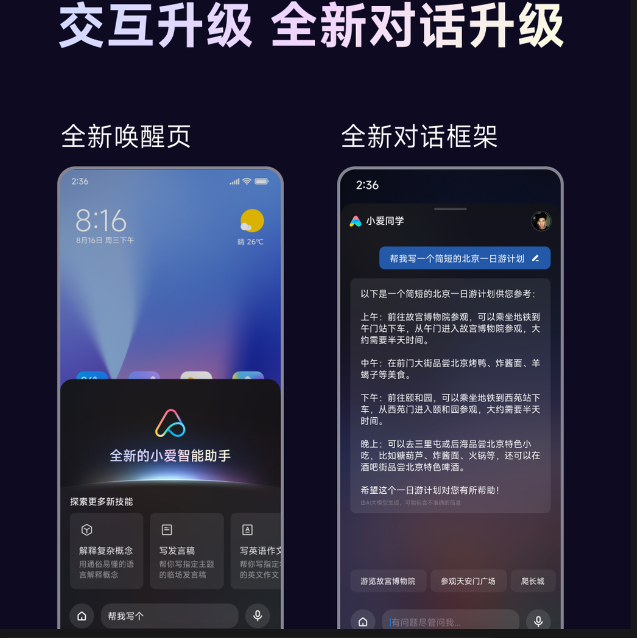 今日AI资讯-08.15 - 图2