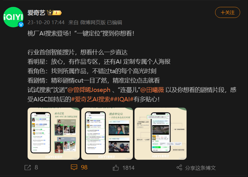 今日AI资讯-10.24 - 图6