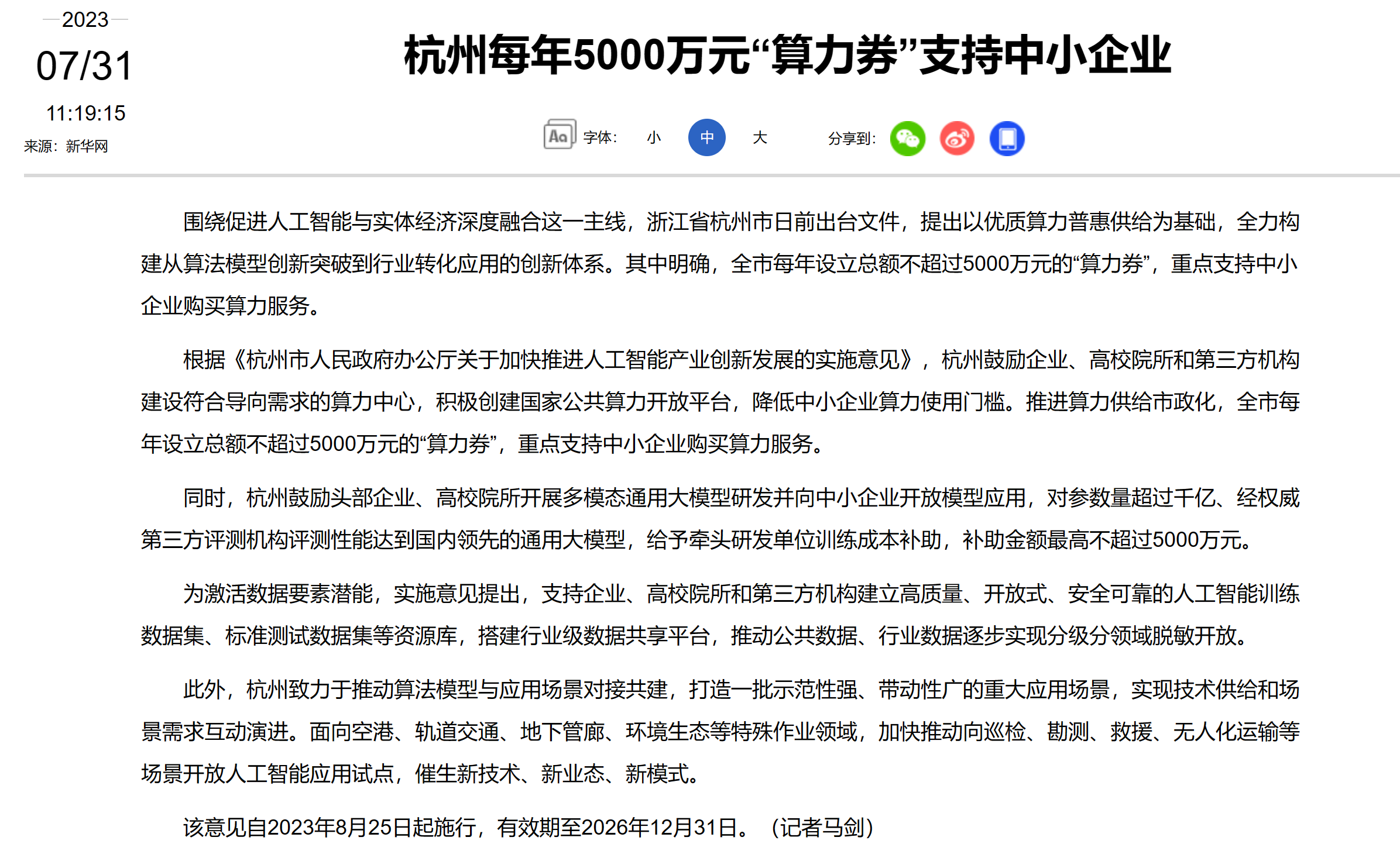 今日AI资讯-08.01 - 图5