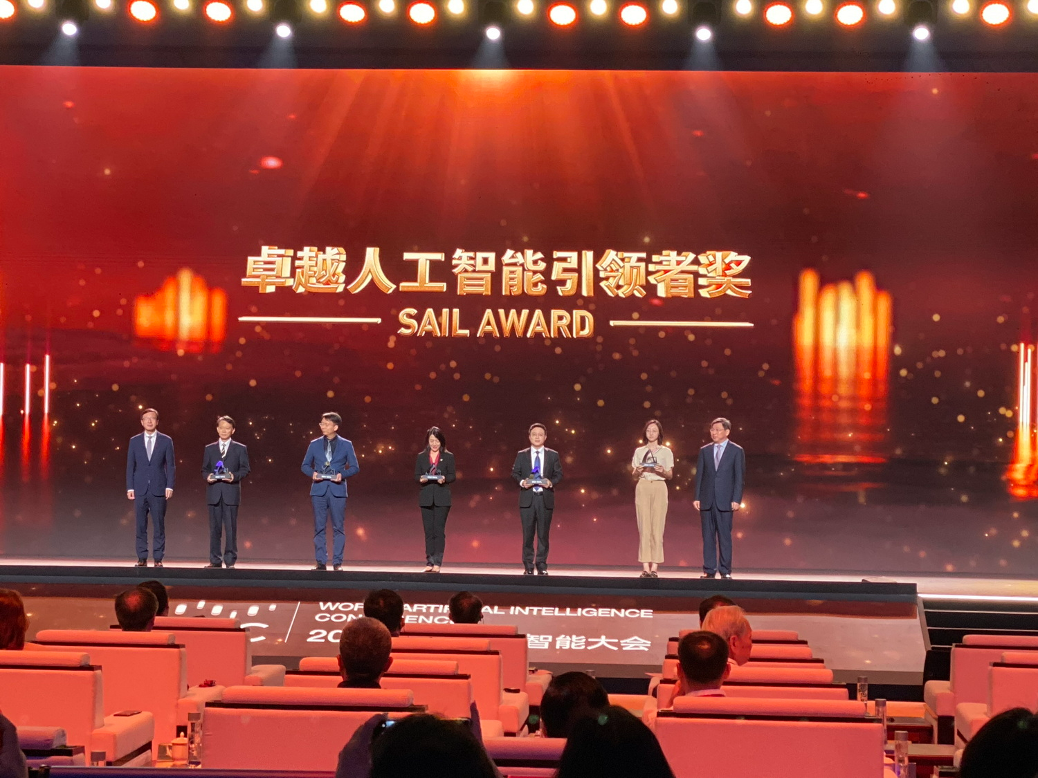 2023世界人工智能大会（一） - 图12