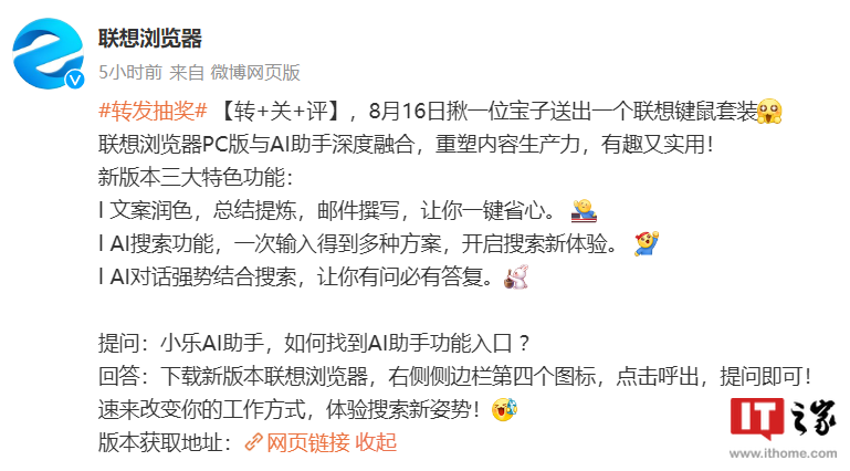 今日AI资讯-08.08 - 图2