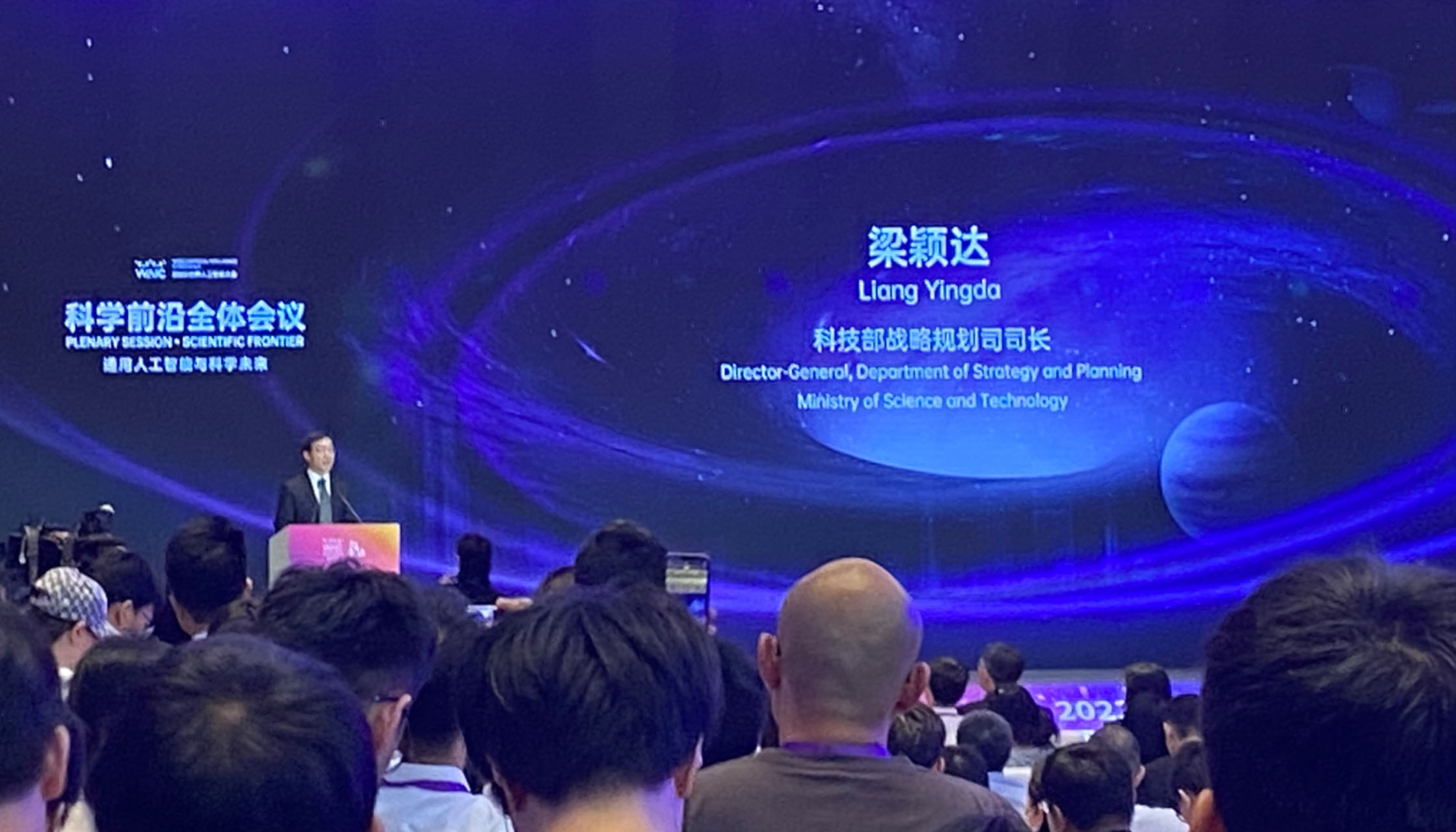 2023世界人工智能大会（一） - 图14