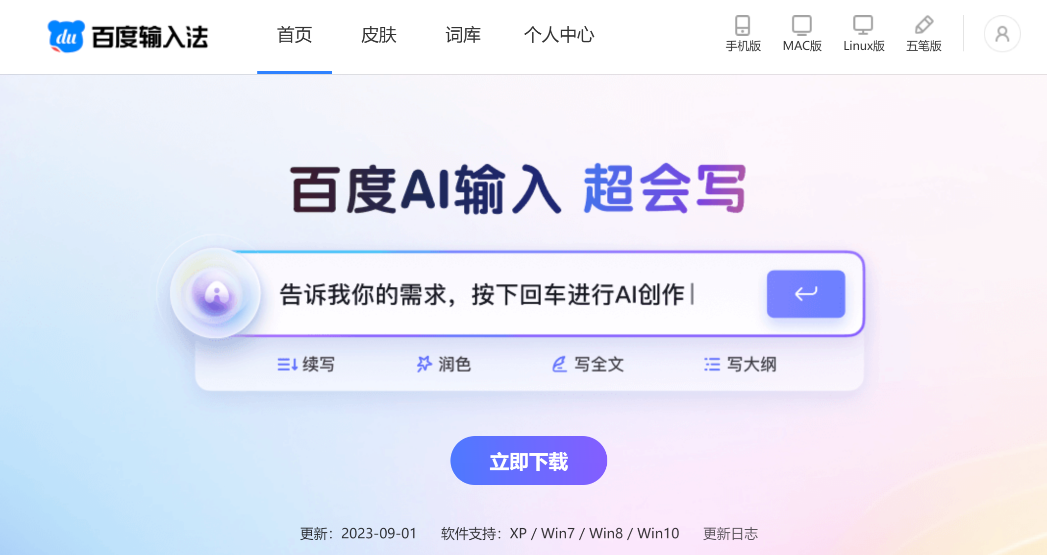 今日AI资讯-09.05 - 图4