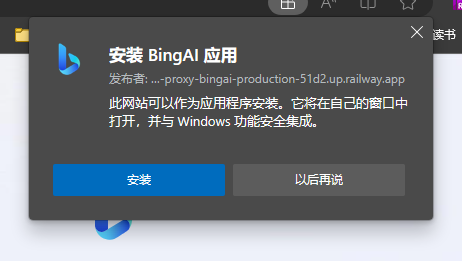 搭建自己的new bing - 图10