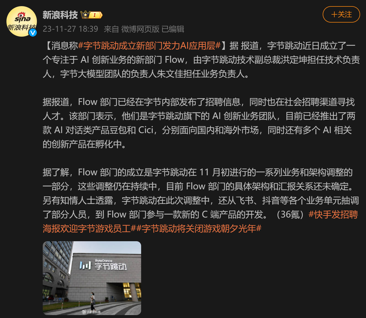 今日AI资讯-11.28 - 图8
