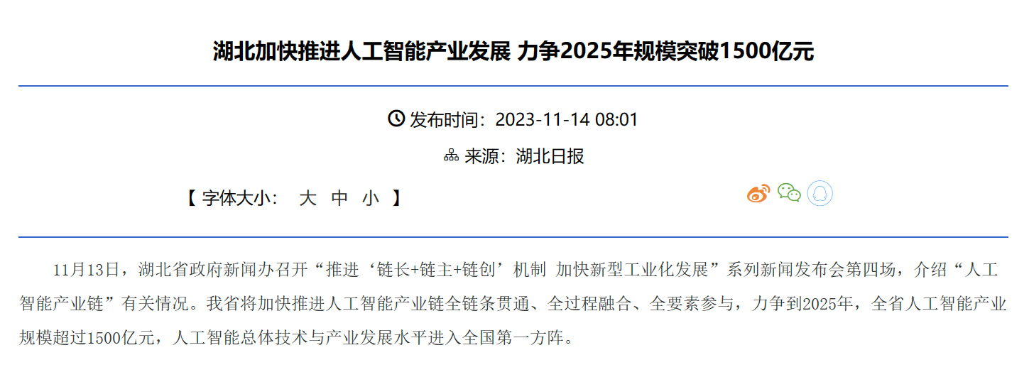 今日AI资讯-11.16 - 图3
