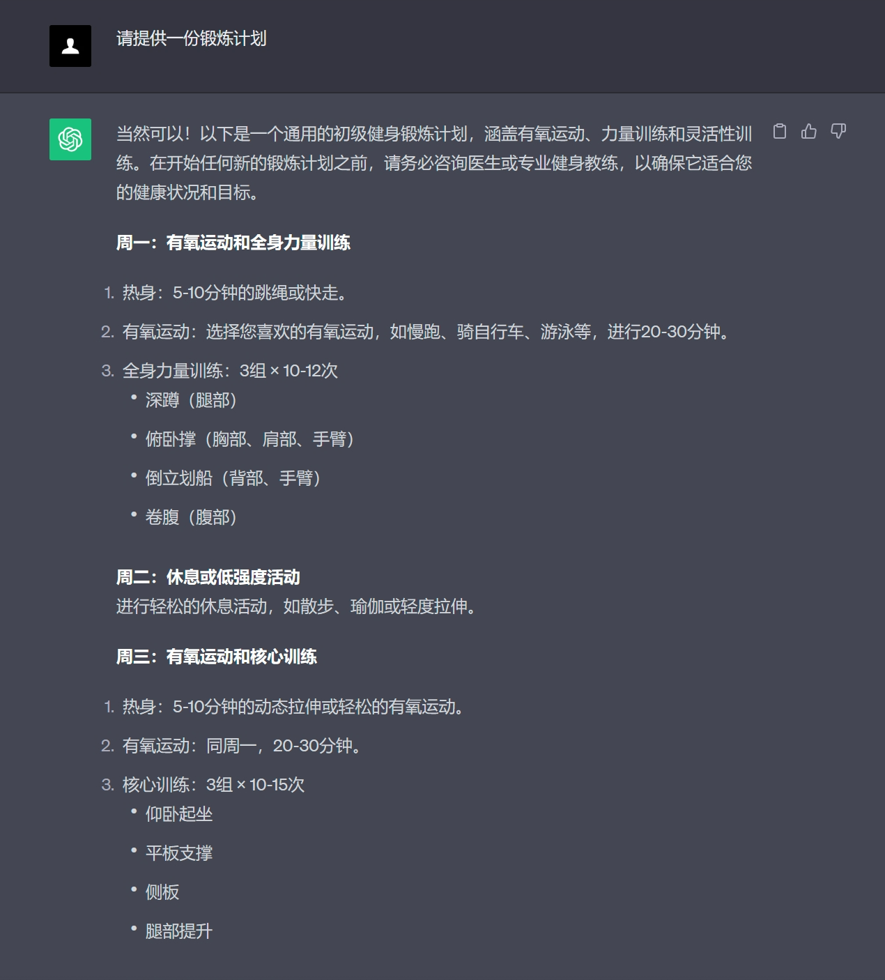 一文搞懂prompt - 图1