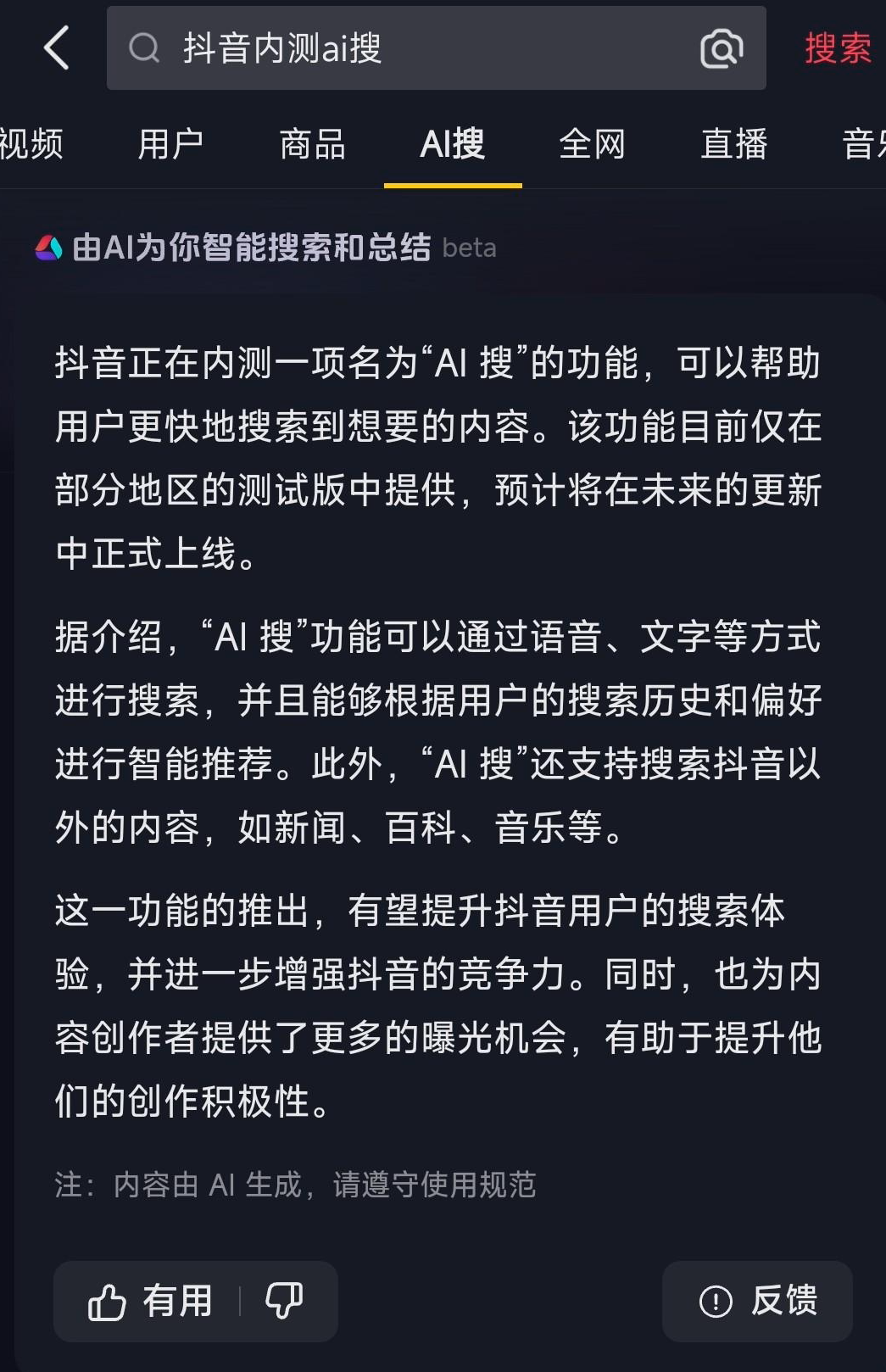 今日AI资讯-12.26 - 图2