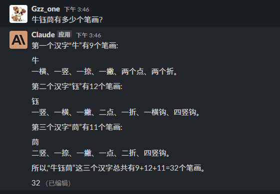 Claude使用心得 - 图3