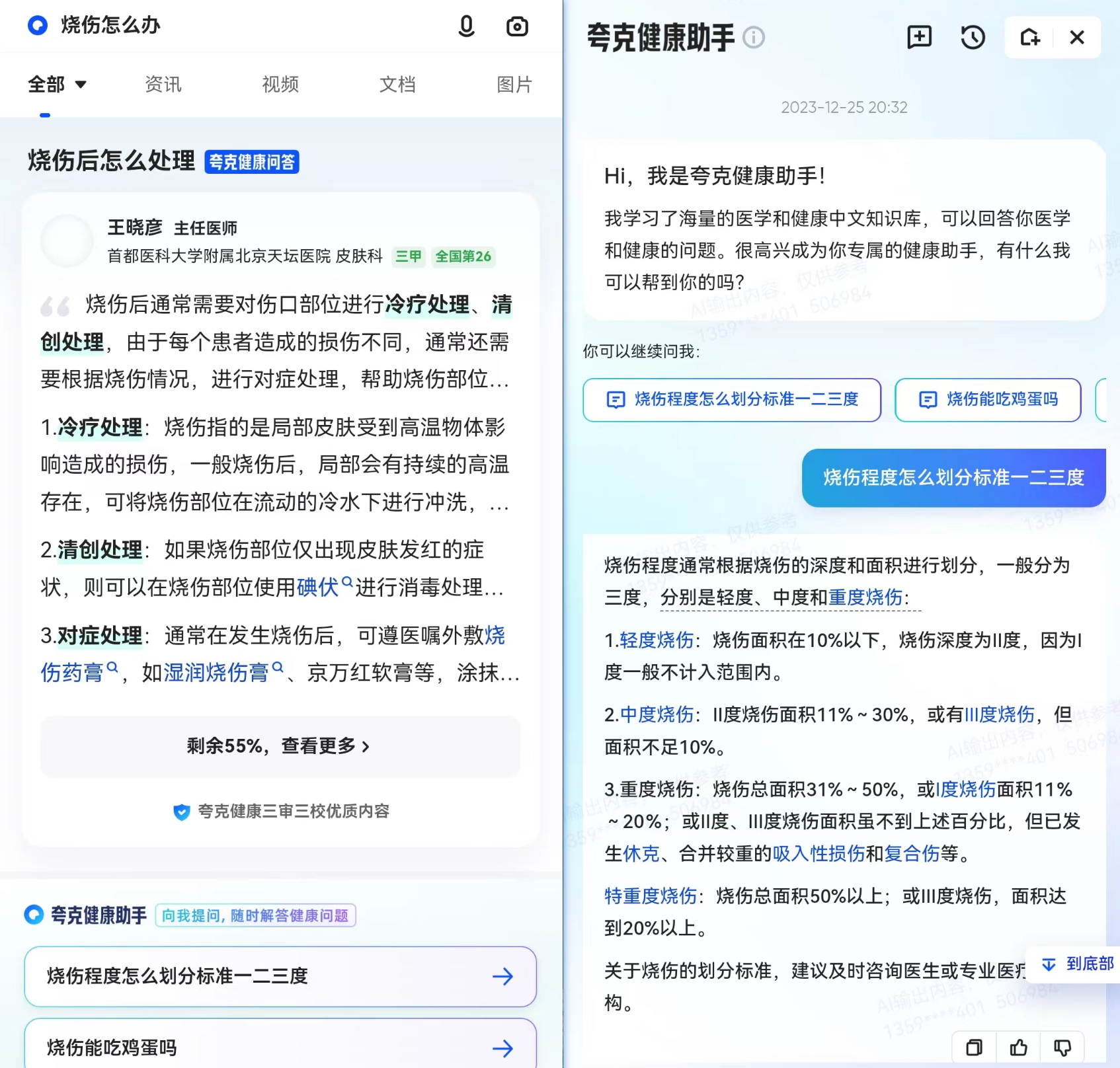 今日AI资讯-12.26 - 图5