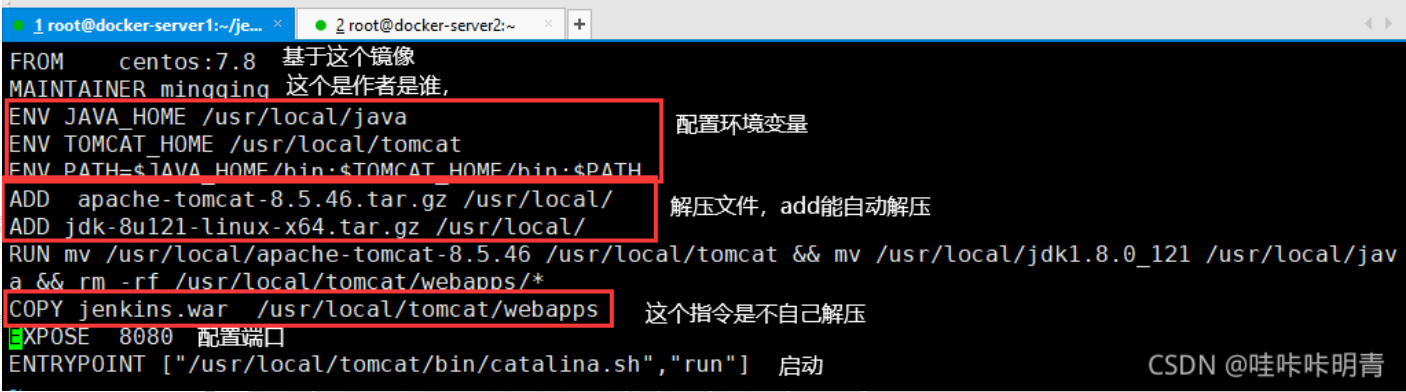 docker技术栈 - 图8