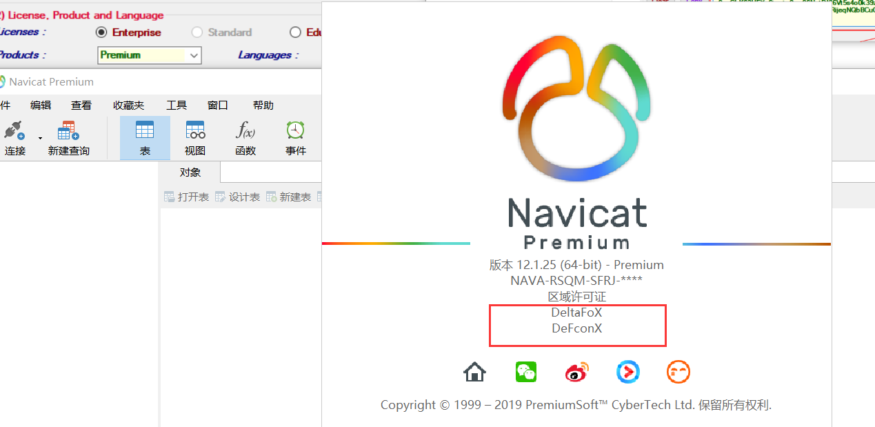 数据库可视化工具navicat安装教程 - 图18