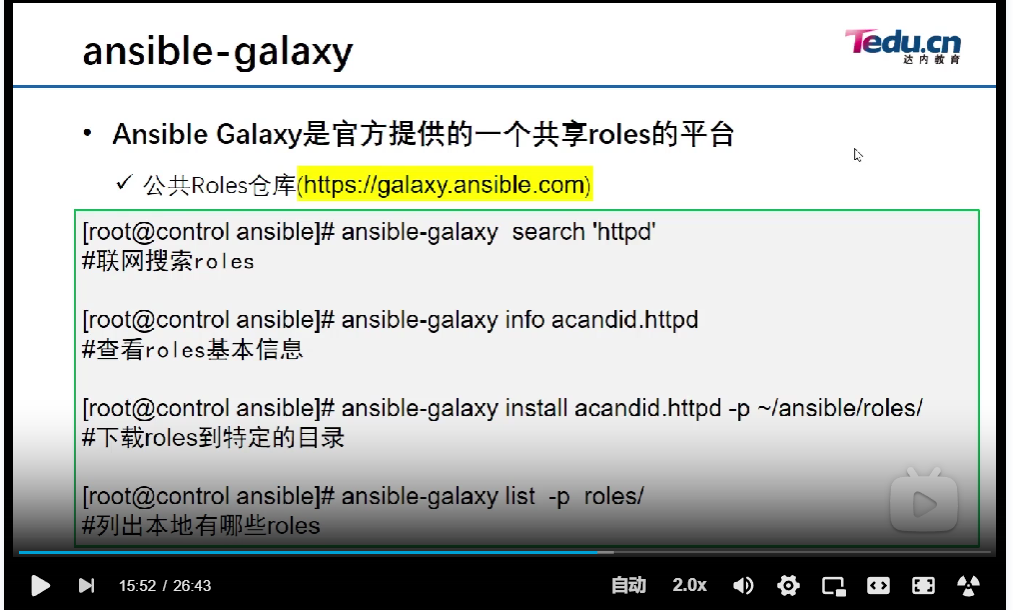 ansible-Role角色技术栈 - 图2