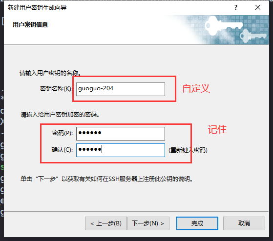账号登陆分配key - 图7