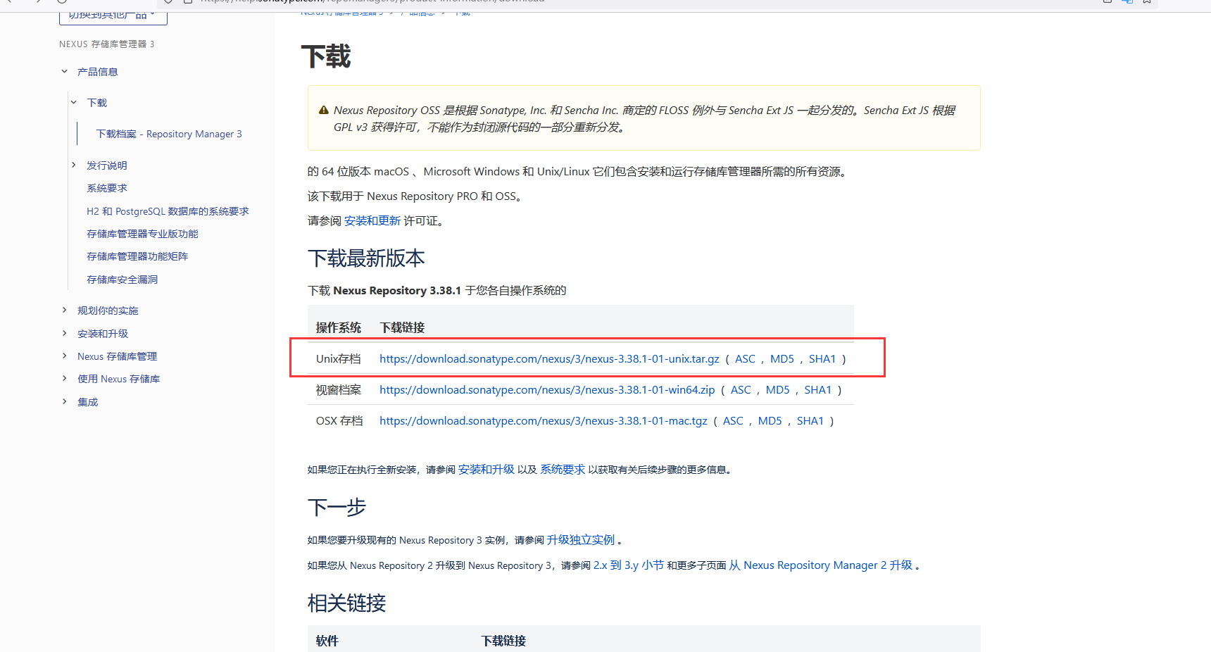 nexus搭建maven私服 - 图2