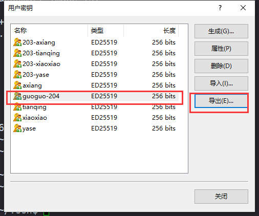 账号登陆分配key - 图10