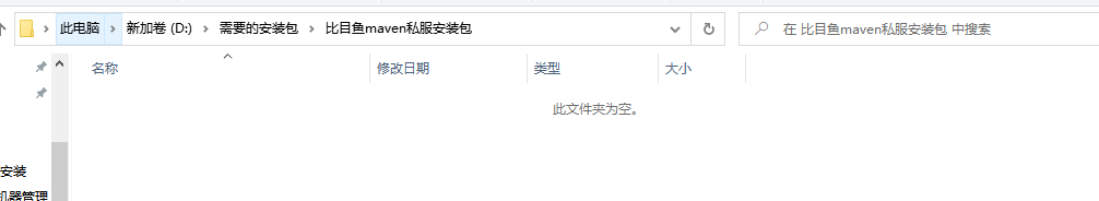 nexus搭建maven私服 - 图1