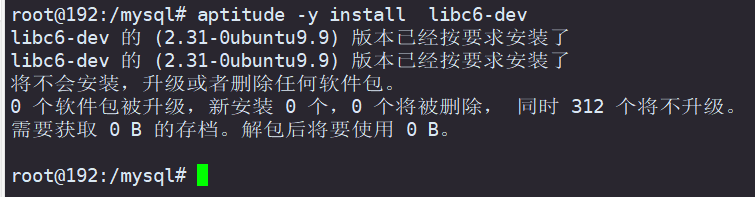 debian10编译安装mysql - 图6