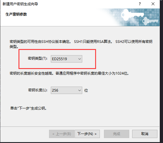账号登陆分配key - 图5