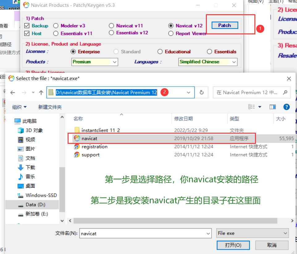 数据库可视化工具navicat安装教程 - 图8