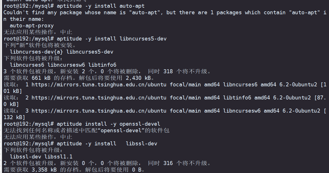debian10编译安装mysql - 图5