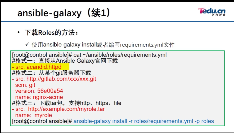 ansible-Role角色技术栈 - 图3