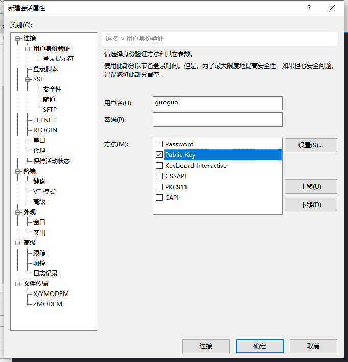 账号登陆分配key - 图15