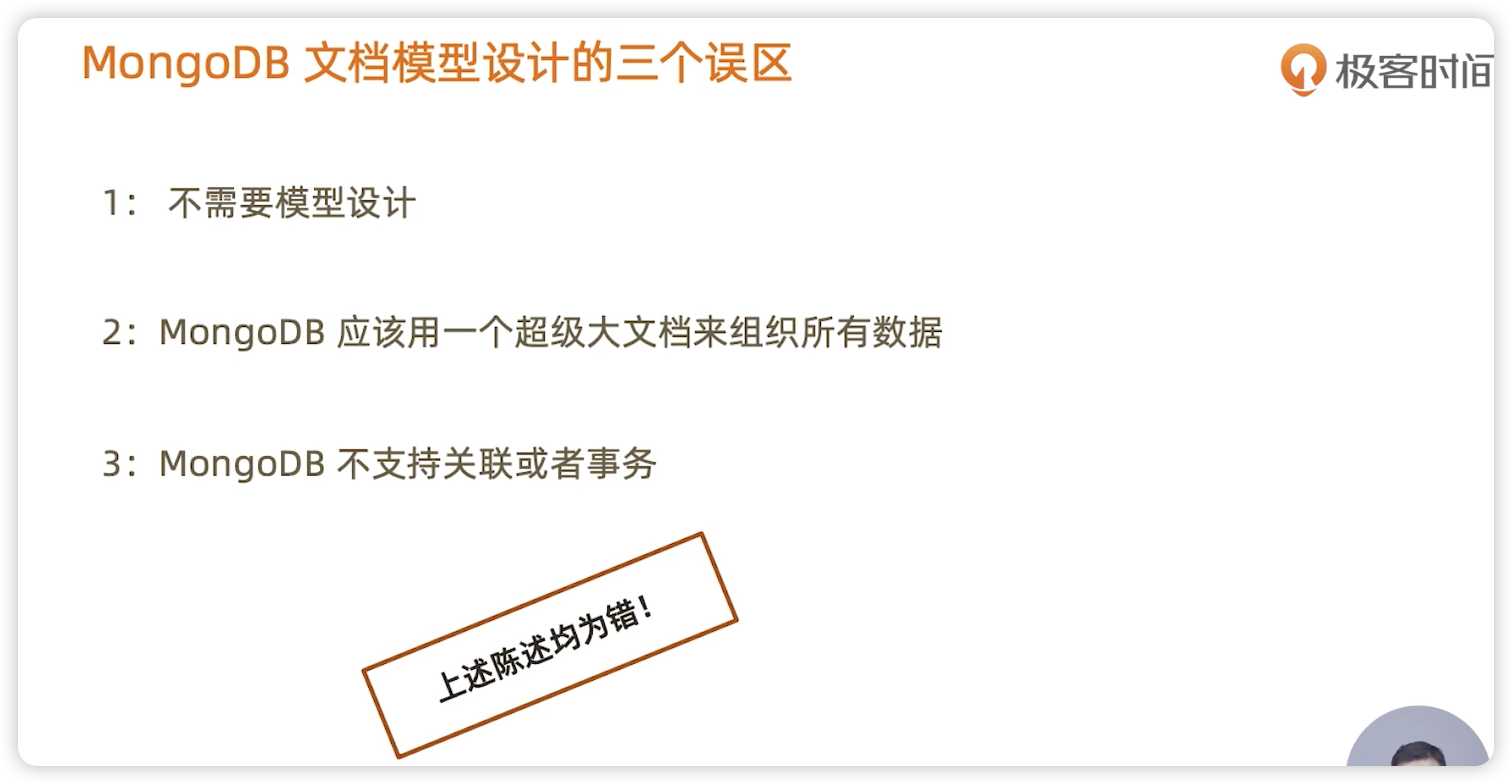 MongoDB模型设计 - 图1