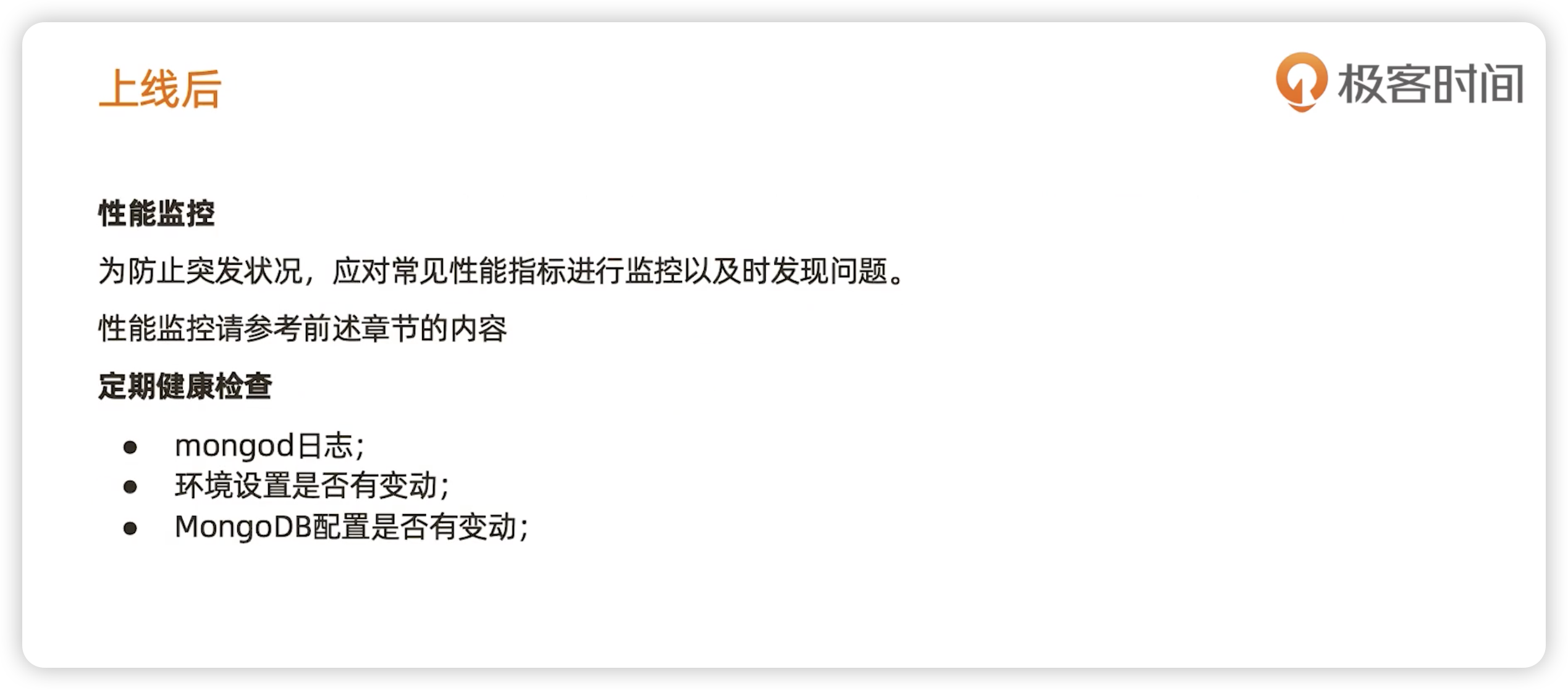 上线与版本升级 - 图3