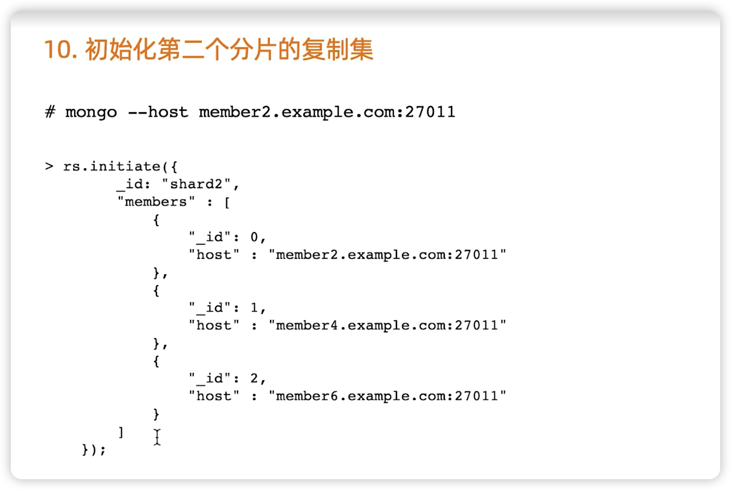 分片实践 - 图13