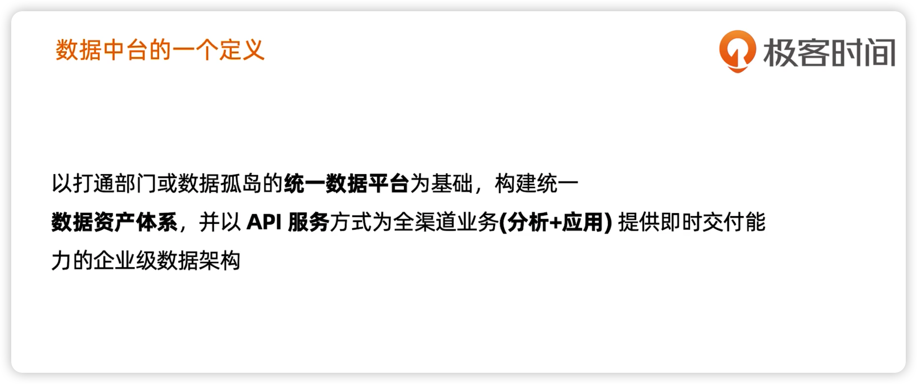 数据中台 - 图6