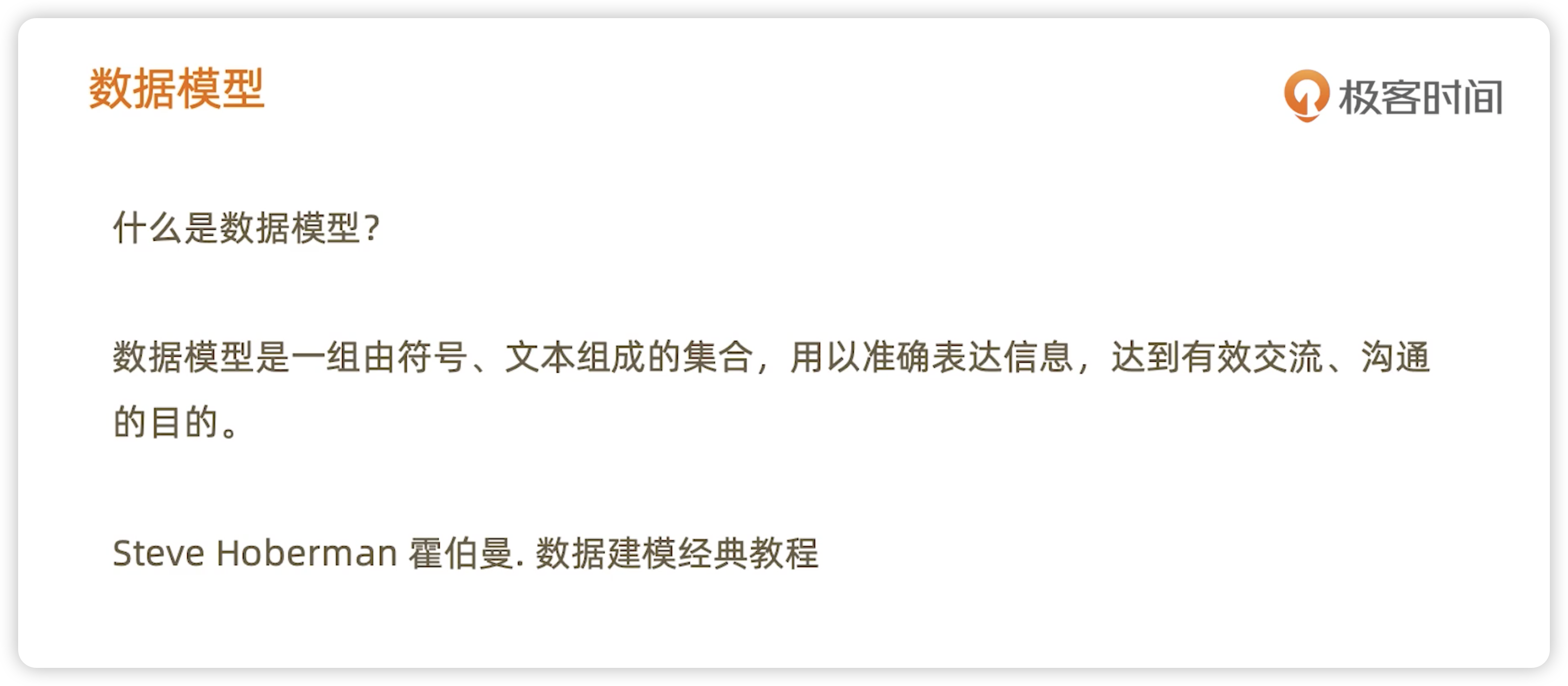 模型设计 - 图1