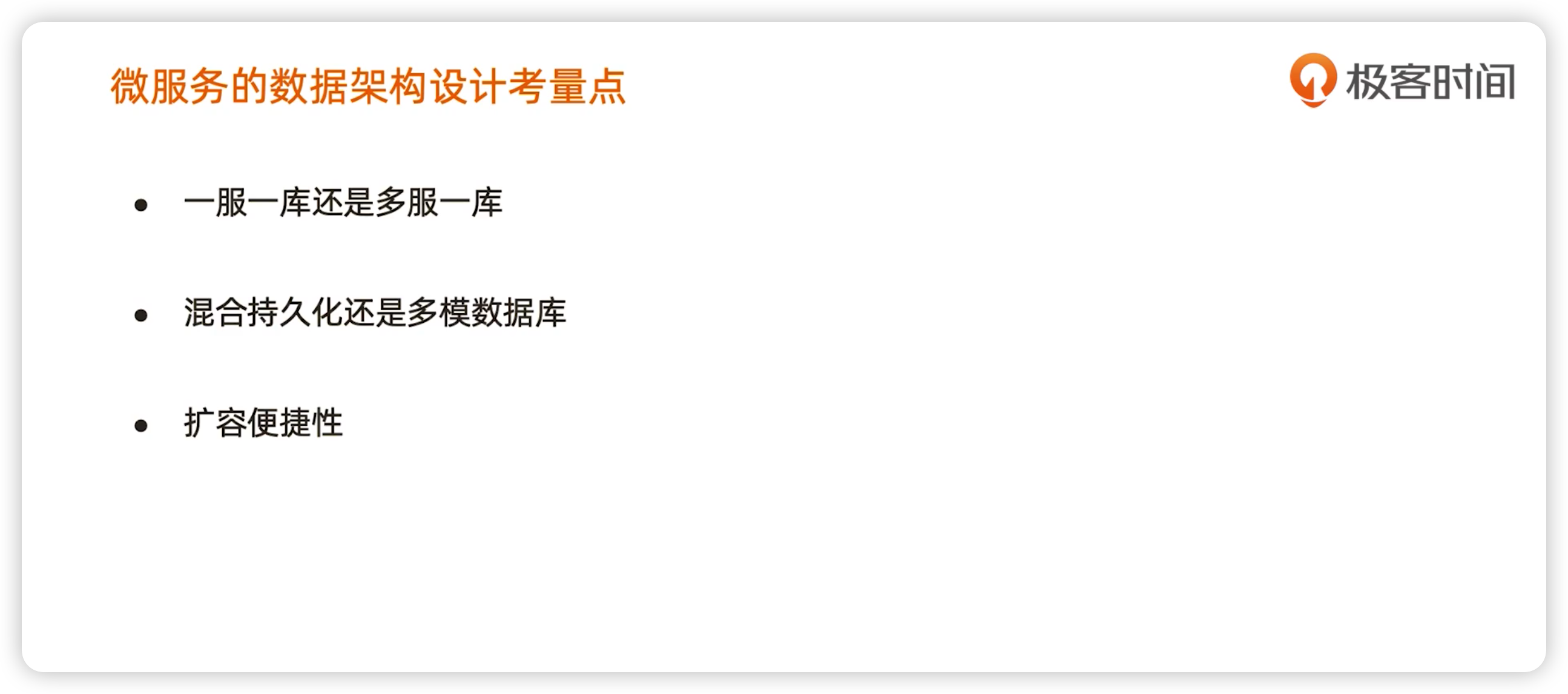 微服务 - 图2