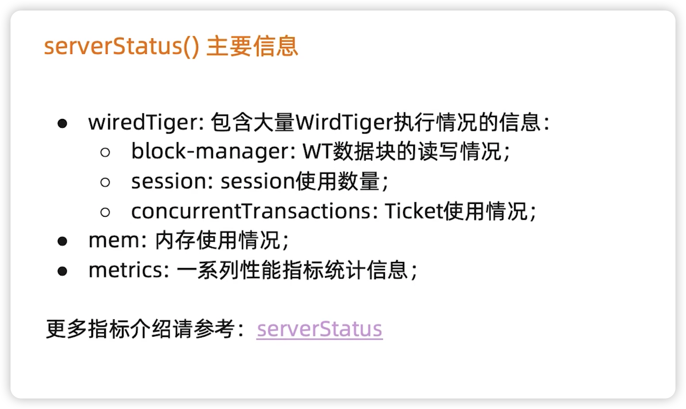 MongoDB监控 - 图4
