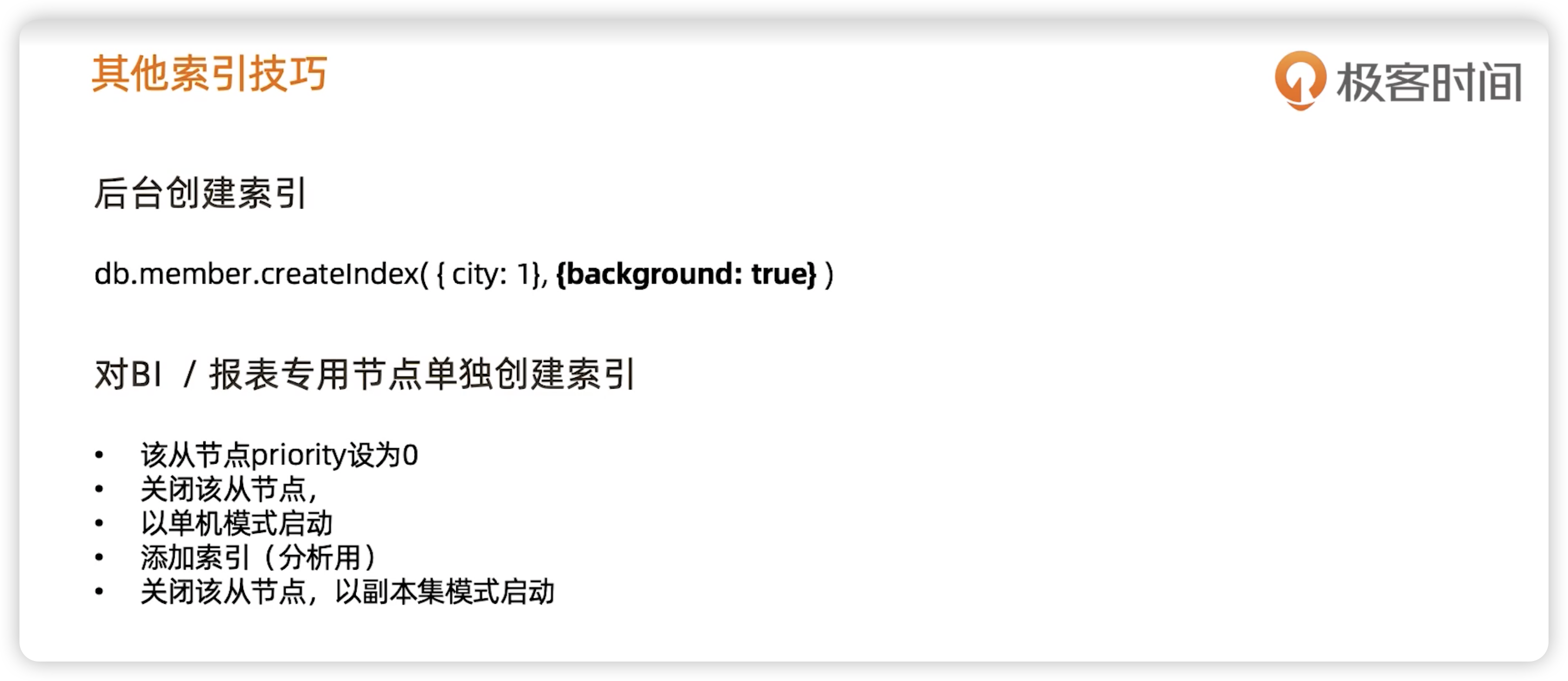 索引类型 - 图11