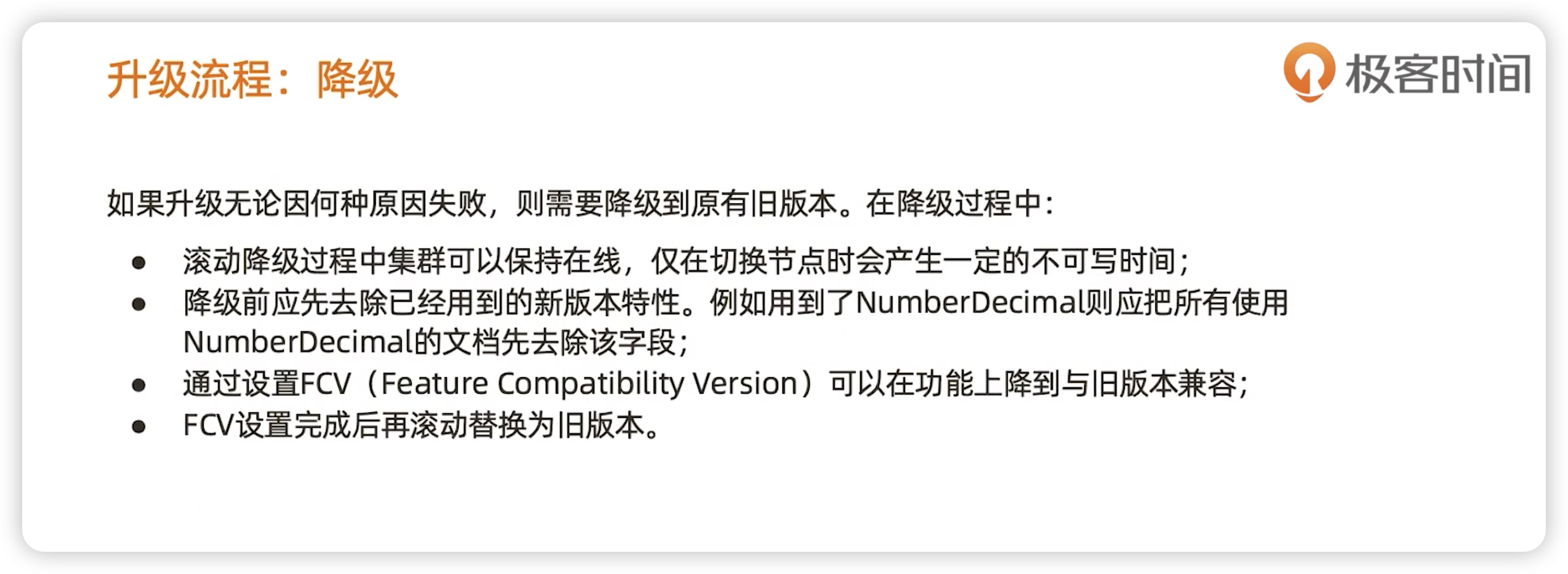 上线与版本升级 - 图10