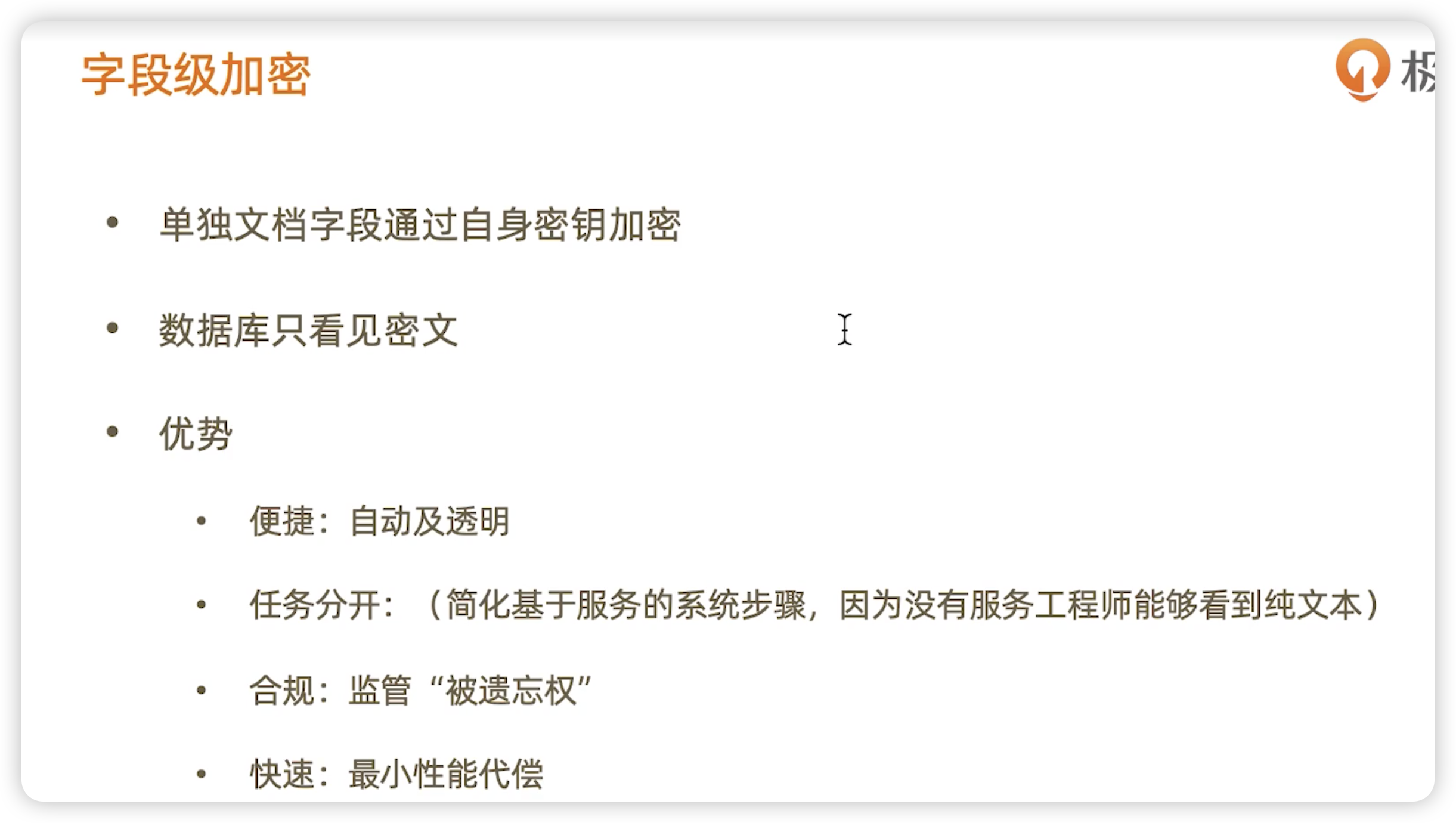 MongoDB安全架构 - 图10