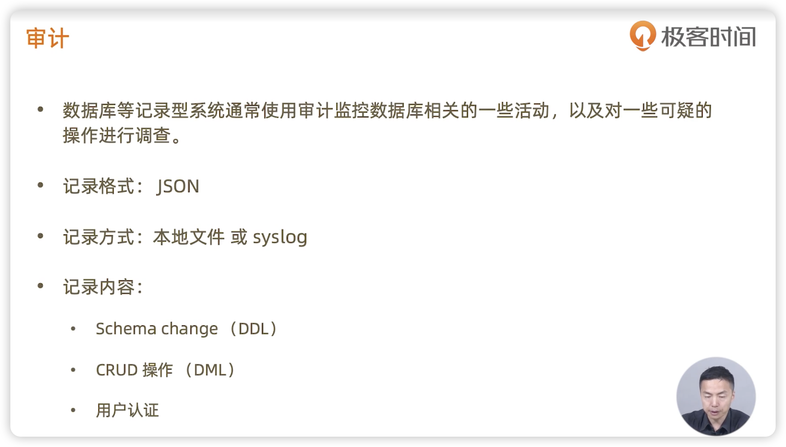 MongoDB安全架构 - 图12