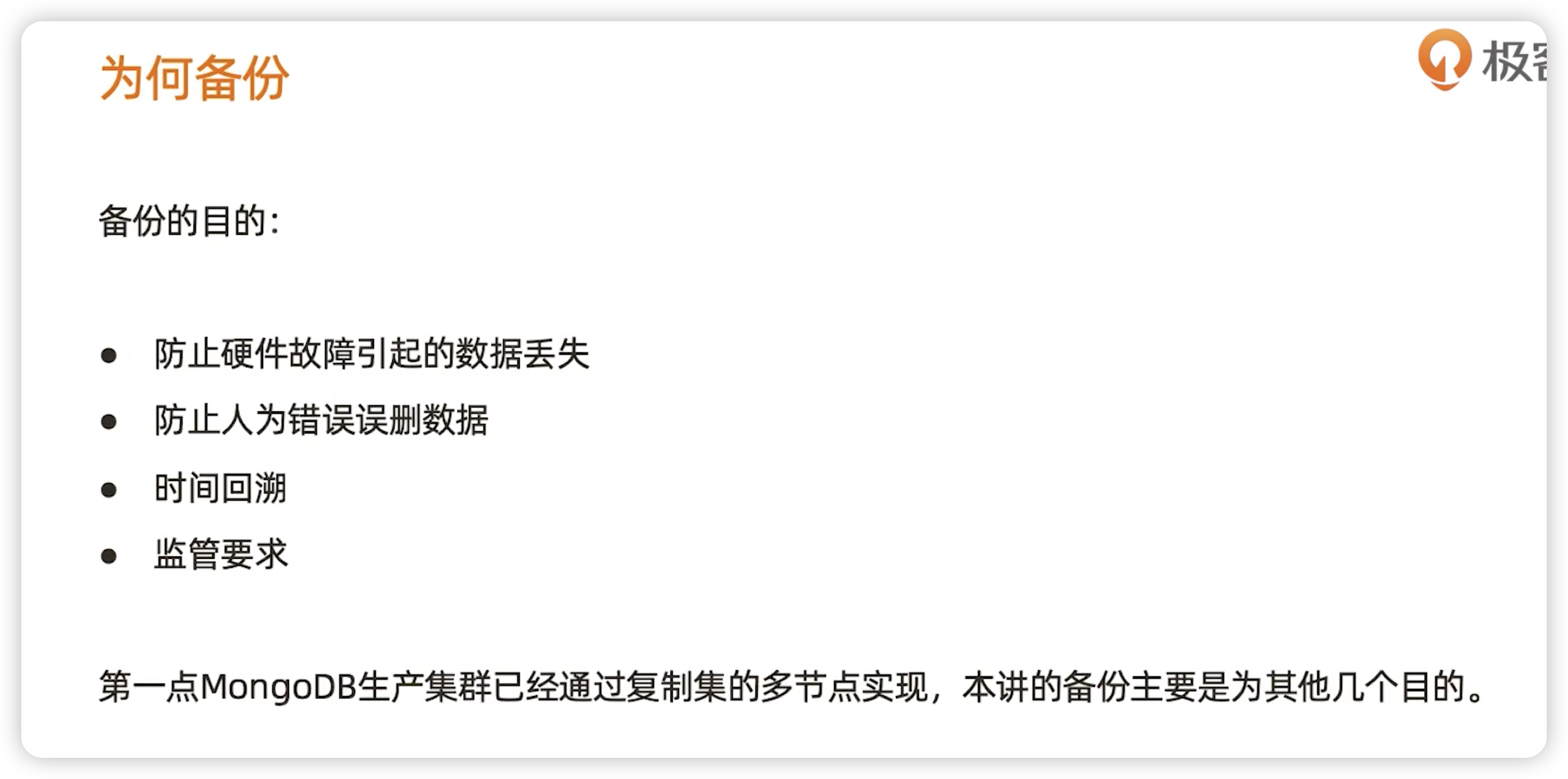 备份与恢复 - 图1