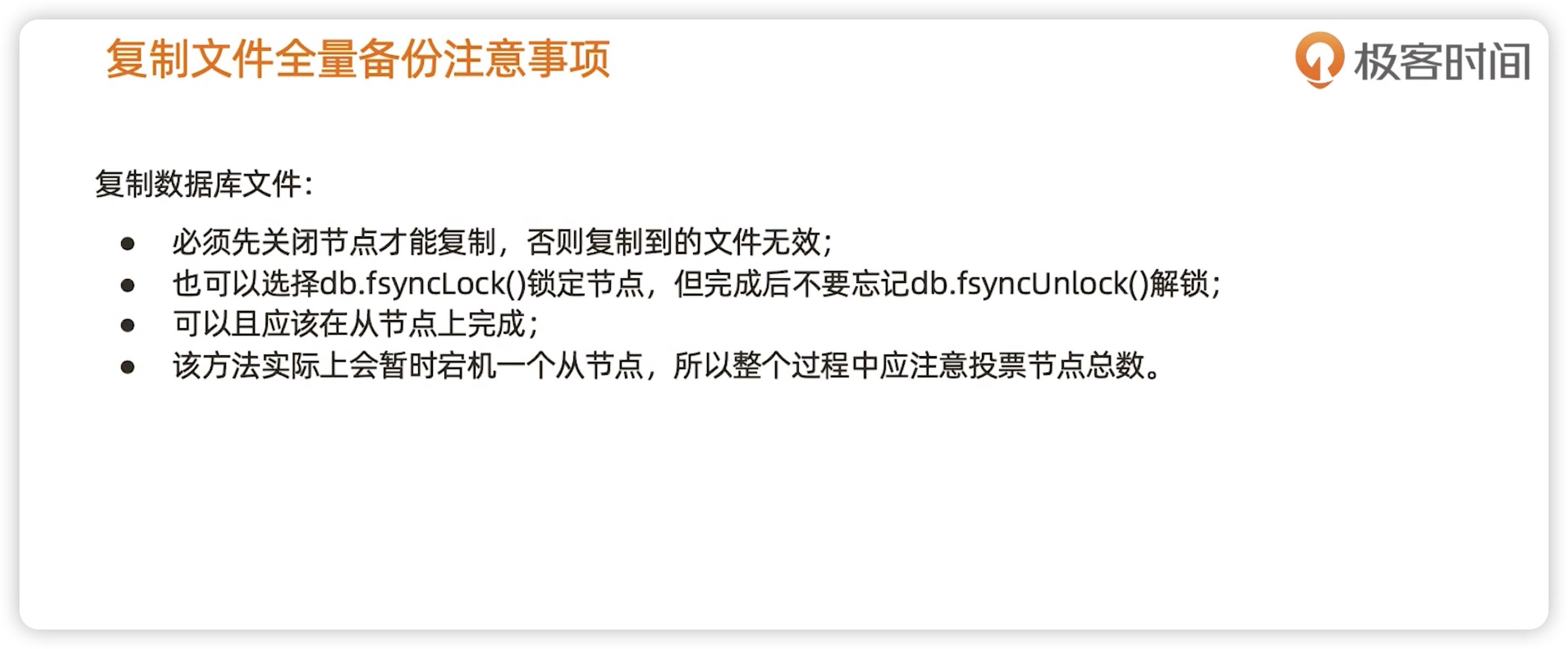 备份与恢复 - 图7